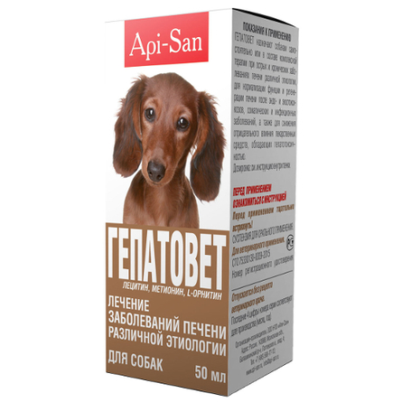 Api-San Гепатовет Суспензия для собак при заболеваниях печени – интернет-магазин Ле’Муррр